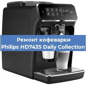 Чистка кофемашины Philips HD7435 Daily Collection от накипи в Ростове-на-Дону